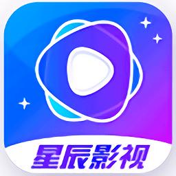 星辰影视app手机版