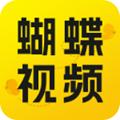 蝴蝶视频vip会员版
