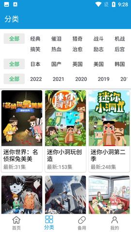 嘀嘀动漫