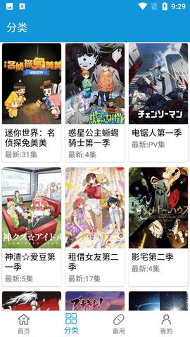 嘀嘀动漫