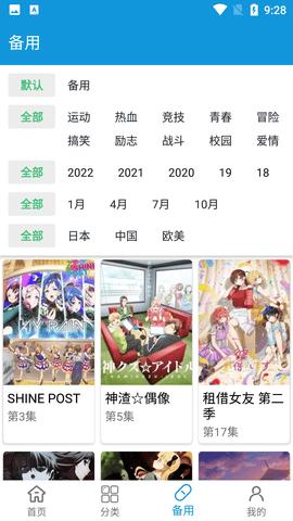 嘀嘀动漫