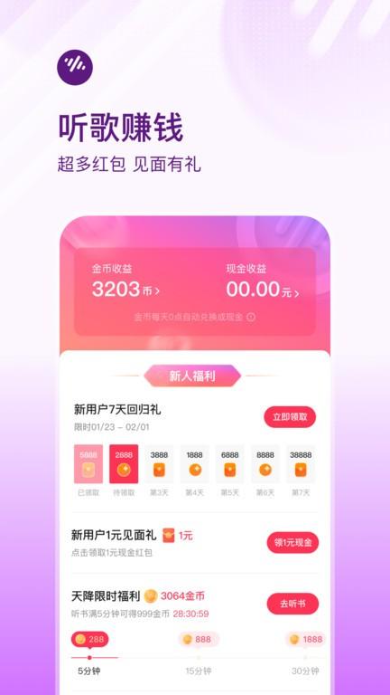 番茄畅听手机版截图3