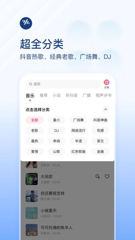 番茄畅听手机版截图1
