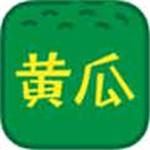 黄瓜香蕉丝瓜榴莲番茄汅解锁版